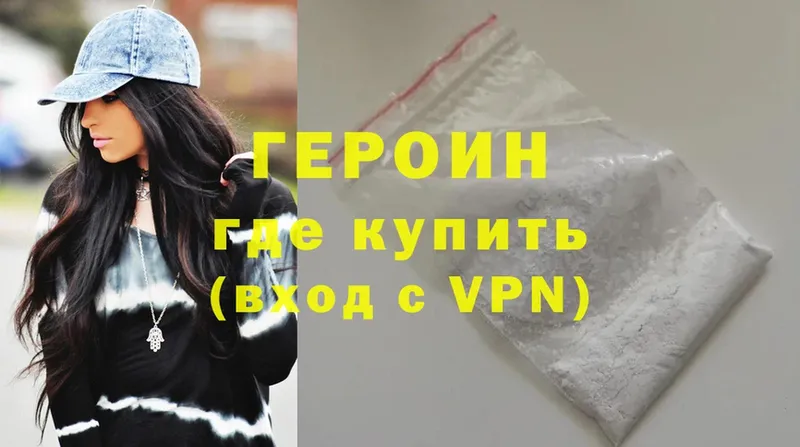 Героин Heroin  как найти закладки  гидра ТОР  Бирск 